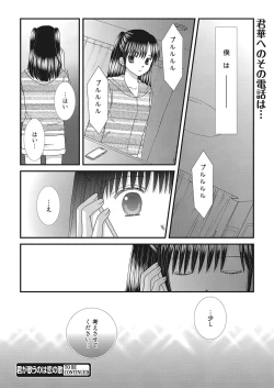 Page 105 of Web Manga Bangaichi Vol. 26