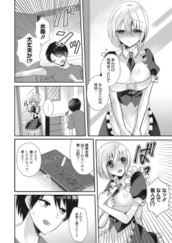 Page 109 of Web Manga Bangaichi Vol. 26