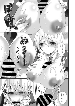 Page 114 of Web Manga Bangaichi Vol. 26