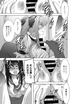 Page 136 of Web Manga Bangaichi Vol. 26