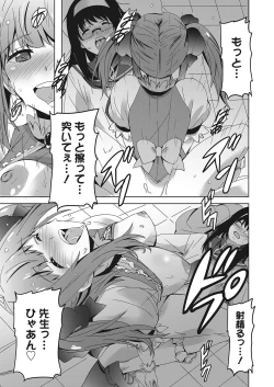 Page 140 of Web Manga Bangaichi Vol. 26