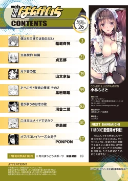 Page 143 of Web Manga Bangaichi Vol. 26