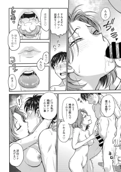 Page 15 of Web Manga Bangaichi Vol. 26