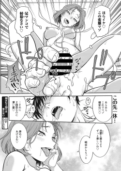 Page 19 of Web Manga Bangaichi Vol. 26
