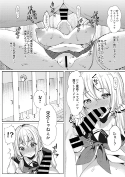 Page 31 of Web Manga Bangaichi Vol. 26