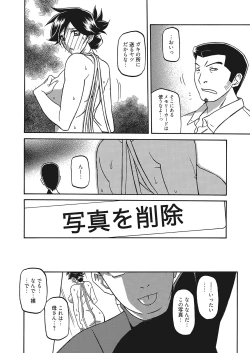 Page 39 of Web Manga Bangaichi Vol. 26