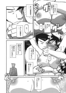 Page 43 of Web Manga Bangaichi Vol. 26