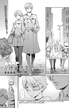 Page 58 of Web Manga Bangaichi Vol. 26