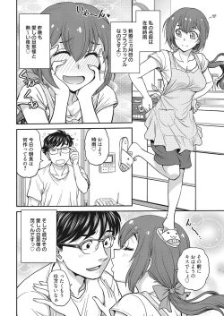 Page 5 of Web Manga Bangaichi Vol. 26