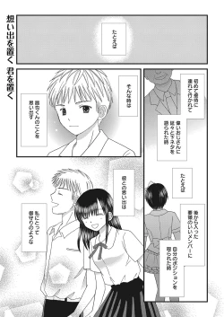 Page 82 of Web Manga Bangaichi Vol. 26
