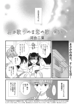 Page 83 of Web Manga Bangaichi Vol. 26