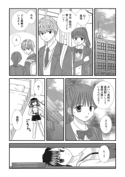 Page 89 of Web Manga Bangaichi Vol. 26
