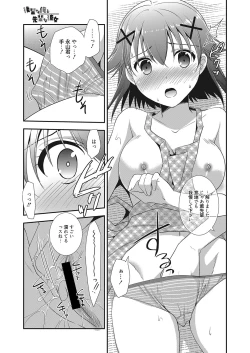 Page 110 of Web Manga Bangaichi Vol. 25