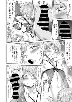 Page 17 of Web Manga Bangaichi Vol. 25