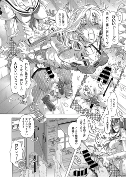 Page 35 of Web Manga Bangaichi Vol. 25