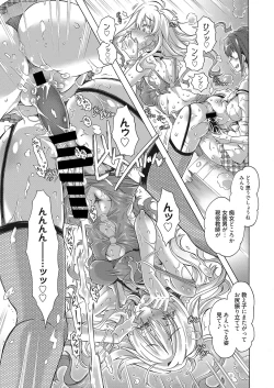 Page 36 of Web Manga Bangaichi Vol. 25
