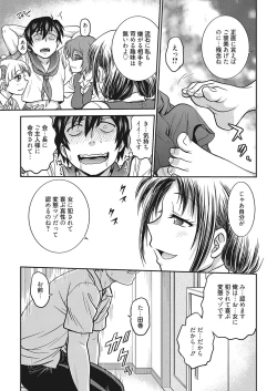 Page 68 of Web Manga Bangaichi Vol. 25