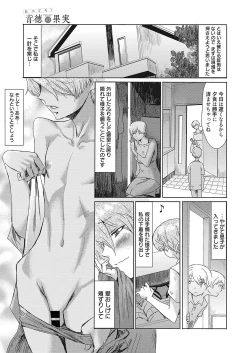 Page 6 of Web Manga Bangaichi Vol. 25