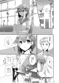 Page 98 of Web Manga Bangaichi Vol. 25