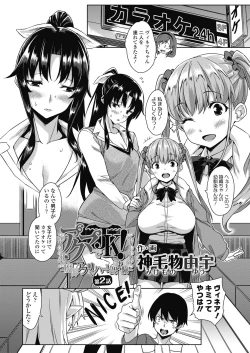 Page 110 of COMIC Koh 2018-11