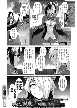 Page 126 of COMIC Koh 2018-11