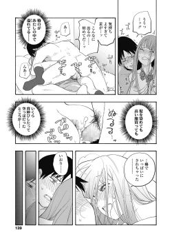 Page 141 of COMIC Koh 2018-11