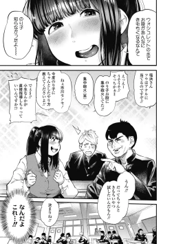 Page 147 of COMIC Koh 2018-11