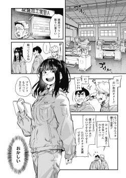 Page 148 of COMIC Koh 2018-11