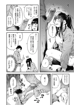 Page 162 of COMIC Koh 2018-11