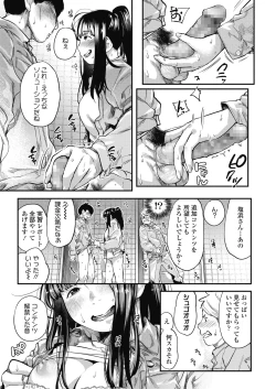 Page 163 of COMIC Koh 2018-11