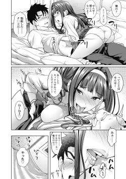 Page 184 of COMIC Koh 2018-11