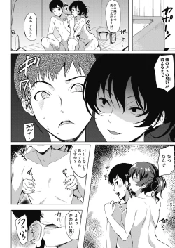 Page 206 of COMIC Koh 2018-11