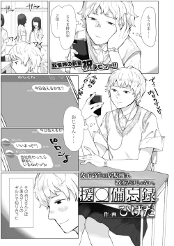 Page 221 of COMIC Koh 2018-11