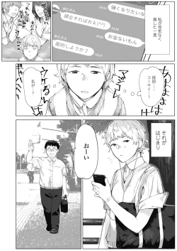 Page 222 of COMIC Koh 2018-11