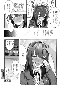 Page 270 of COMIC Koh 2018-11