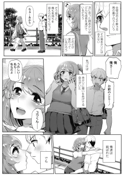 Page 302 of COMIC Koh 2018-11