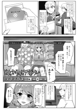 Page 304 of COMIC Koh 2018-11