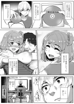 Page 324 of COMIC Koh 2018-11