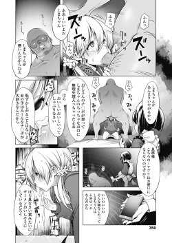 Page 358 of COMIC Koh 2018-11