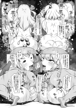 Page 366 of COMIC Koh 2018-11