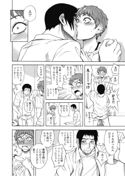 Page 38 of COMIC Koh 2018-11