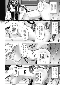 Page 400 of COMIC Koh 2018-11