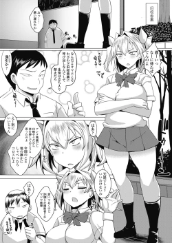 Page 409 of COMIC Koh 2018-11