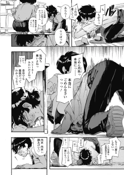 Page 462 of COMIC Koh 2018-11