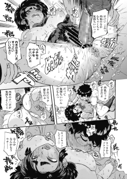 Page 471 of COMIC Koh 2018-11