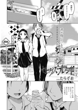 Page 478 of COMIC Koh 2018-11