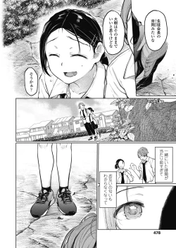 Page 480 of COMIC Koh 2018-11