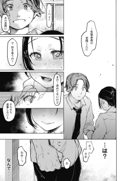 Page 483 of COMIC Koh 2018-11