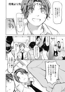 Page 484 of COMIC Koh 2018-11