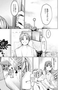 Page 497 of COMIC Koh 2018-11